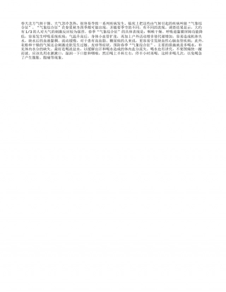 春天尽量多喝水早春.txt