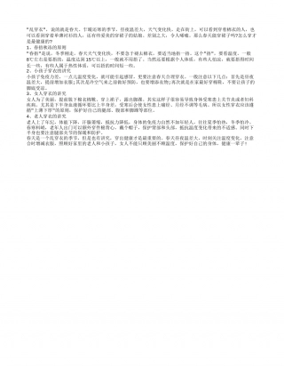 春天可以穿裙子吗 春天怎么穿衣服最健康.txt