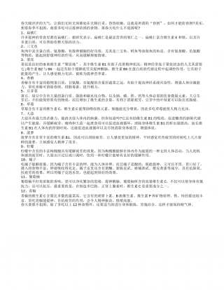 春天老犯困 12种食物“吃”掉疲惫早春.txt