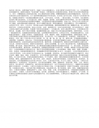 春天了，多吃点野菜早春.txt