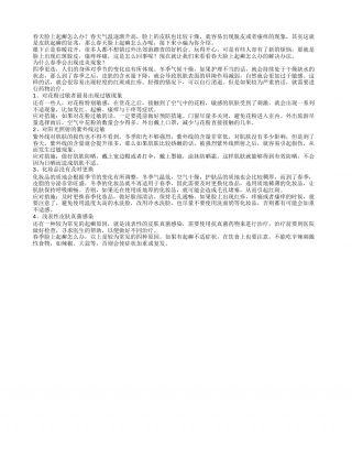 春天脸上起癣怎么办.txt