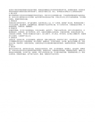 春天驱寒邪 茶饮养生很不错早春.txt