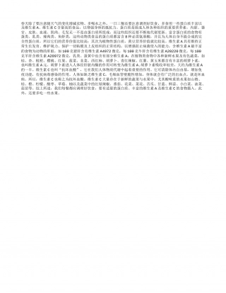 春天驱走流感 从“食”道来早春.txt