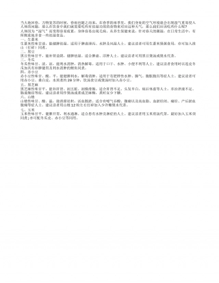 春天祛湿有美食 哪些美味有功效早春.txt