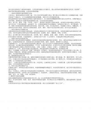 春天如何防感冒？6种营养狙击感冒早春.txt