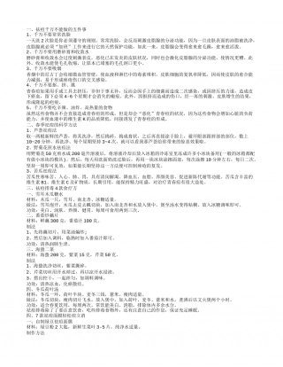 春天如何祛痘 这五件事祛痘千万不能做.txt