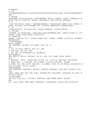 春天湿气重女人必知的祛湿靓汤.txt