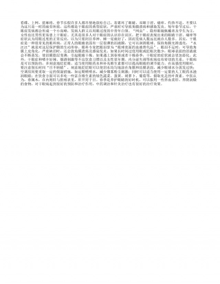春天要多呵护心灵之窗早春.txt