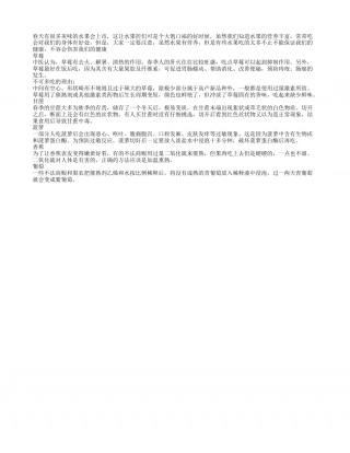 春天饮食不过度 五种水果不贪吃早春.txt