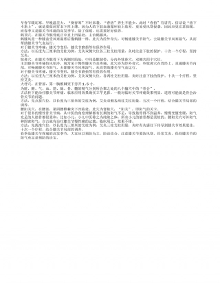 春捂：下厚上薄膝关节保养才是王道.txt