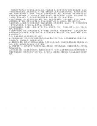 春夏换季 肠炎患者必备早春.txt