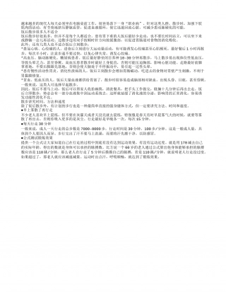 春夏交替要多散散步身体好盛夏.txt