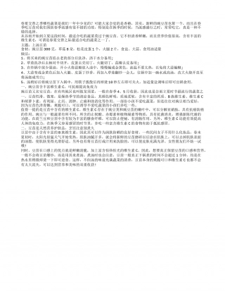 春夏之交防感冒 新鲜豆苗好选择盛夏.txt