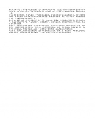 春夏之交喝啤酒 小心饮用才得当盛夏.txt