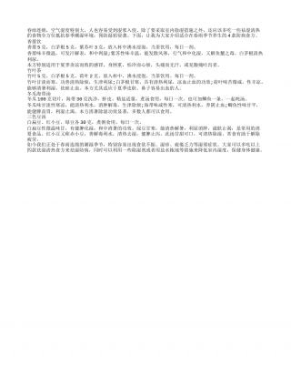 春雨连绵易得病 4款食疗方助健康早春.txt