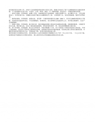 从完美早餐开始我们的冬季保健隆冬.txt