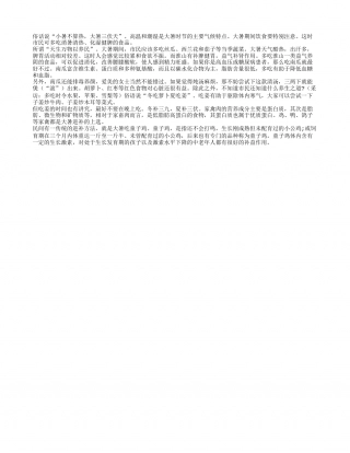 大暑来啦！吃什么养生盛夏.txt