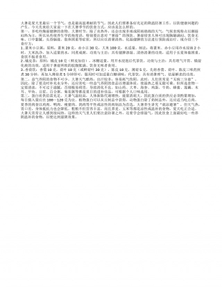 大暑天吃什么 饮食把握三原则盛夏.txt