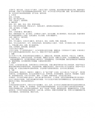 大雪节气养生吃什么？玉米粥炖莲藕.txt