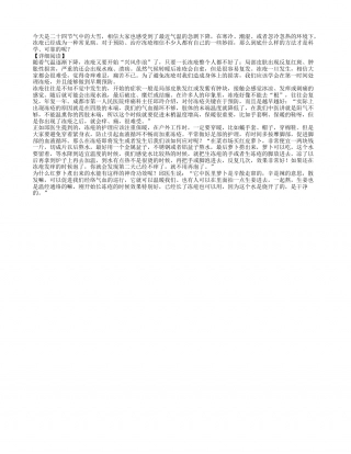 大雪气节到医生教你防冻疮小秘籍.txt