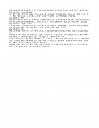 大枣蜂蜜最养肝 春季最适合吃什么早春.txt