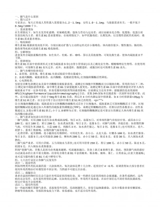导致脚气发作的原因.txt