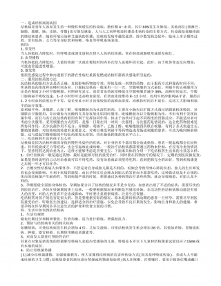 导致结核病的病因 吃结核药生出来的小孩怎么样.txt