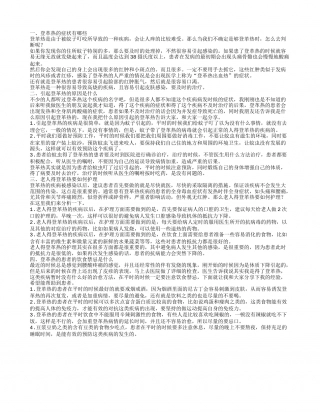 登革热的症状,引起登革热的原因是什么.txt