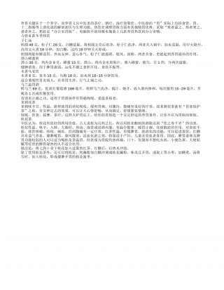 电脑族赶走“办公室胃病”6款冬季热饮功效大.txt