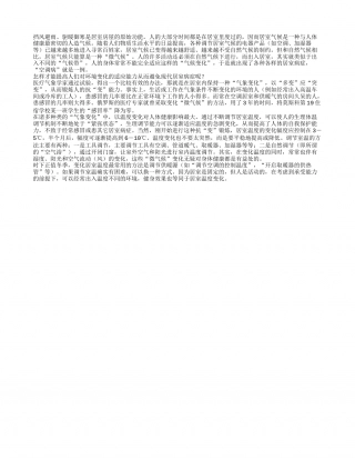 冬季 居室温度要常变化隆冬.txt