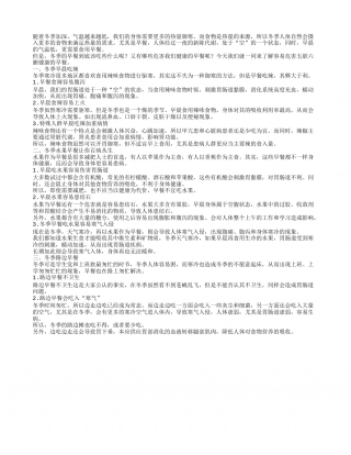冬季3种早餐吃坏你的五脏六腑.txt