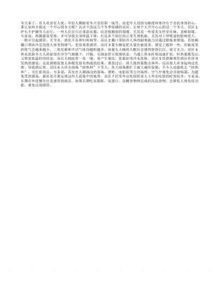 冬季保健的7大误区隆冬.txt