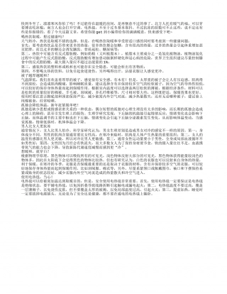 冬季保暖冷知识不管你在南方北方总有一款适合你.txt