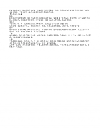 冬季必备：５种御寒补脑的美食　隆冬.txt