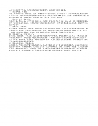 冬季补水的五要与五不要隆冬.txt