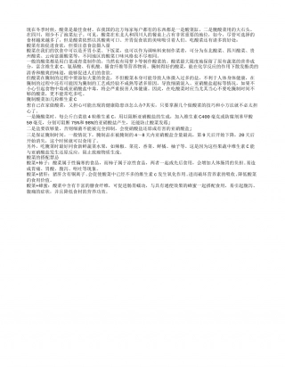 冬季常吃酸菜 开胃养生又进补隆冬.txt