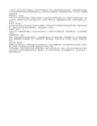 冬季常喝五款汤能够御寒防病隆冬.txt