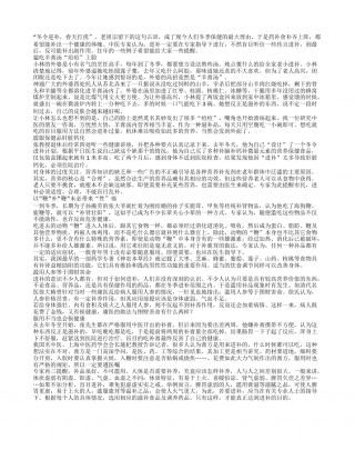 冬季吃保健品的五个注意隆冬.txt