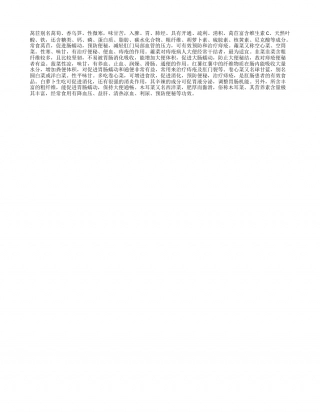 冬季吃防痔疮的八种蔬菜隆冬.txt