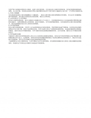 冬季吃火锅御寒 四个坏处很伤身隆冬.txt