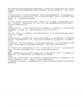 冬季吃什么最营养 荐九种比必吃根菜隆冬.txt
