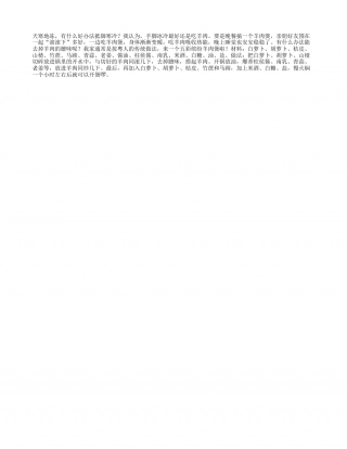 冬季吃五彩缤纷羊肉可改善手脚冰冷隆冬.txt