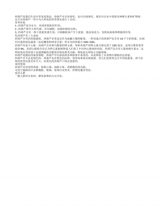 冬季吃西葫芦可除烦止渴润肺隆冬.txt