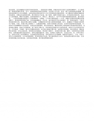 冬季吃孜然暖暖胃隆冬.txt