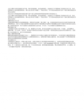 冬季到来倍感不适？四招赶走冬季综合征隆冬.txt