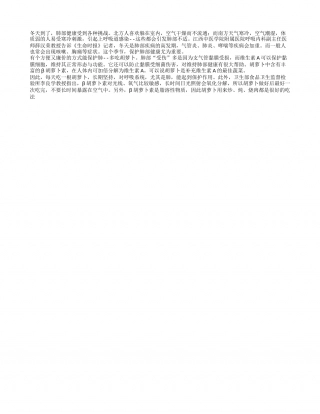 冬季多吃胡萝卜可保护肺脏隆冬.txt