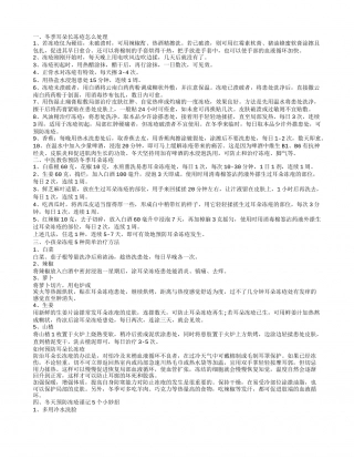冬季耳朵长冻疮怎么办 预防冬季耳朵冻疮的方法.txt