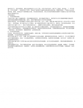 冬季防冻疮有招 中药浸泡效果佳隆冬.txt