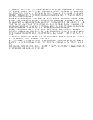 冬季防寒“始于足下”隆冬.txt