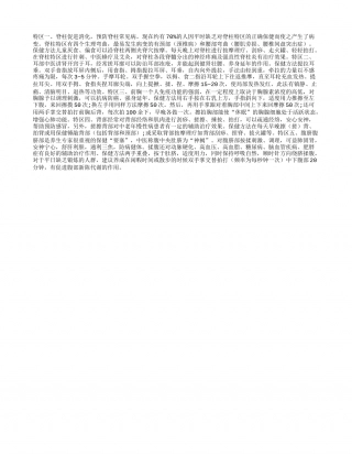 冬季防御感冒重视五个部位隆冬.txt